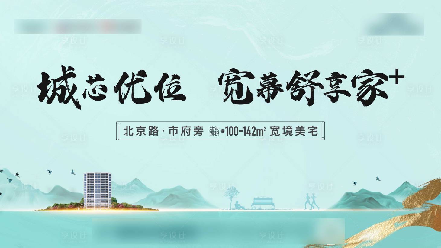源文件下载【地产主画面主形象园林调性】编号：28480009143054070