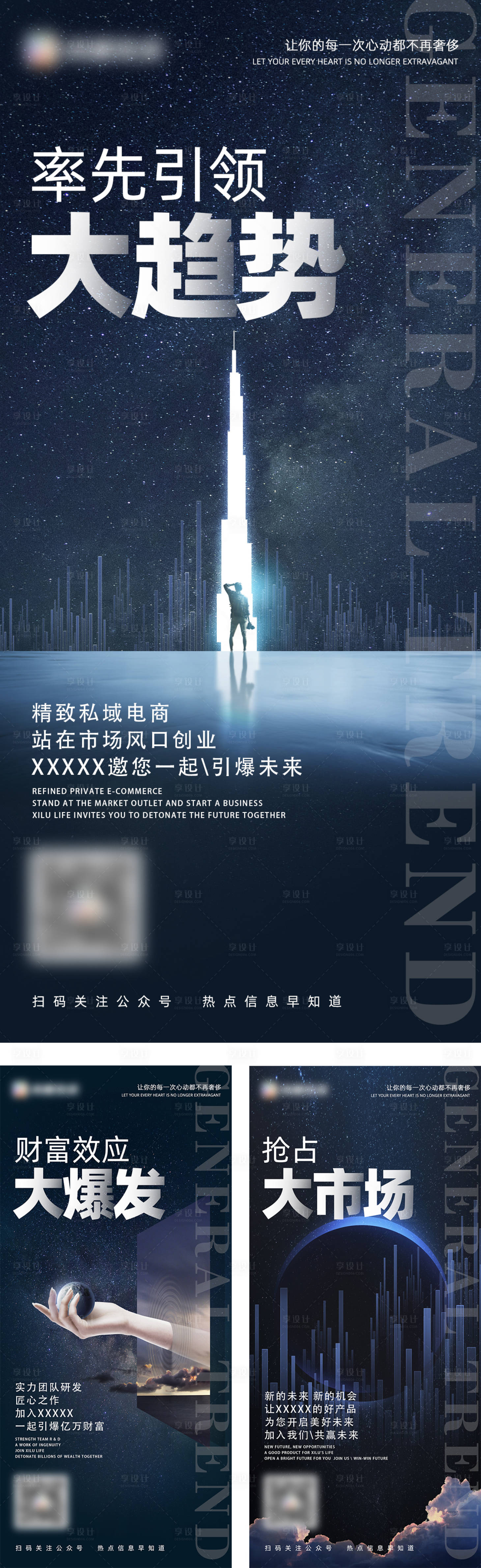 源文件下载【手机微商造势海报】编号：83720009045915055