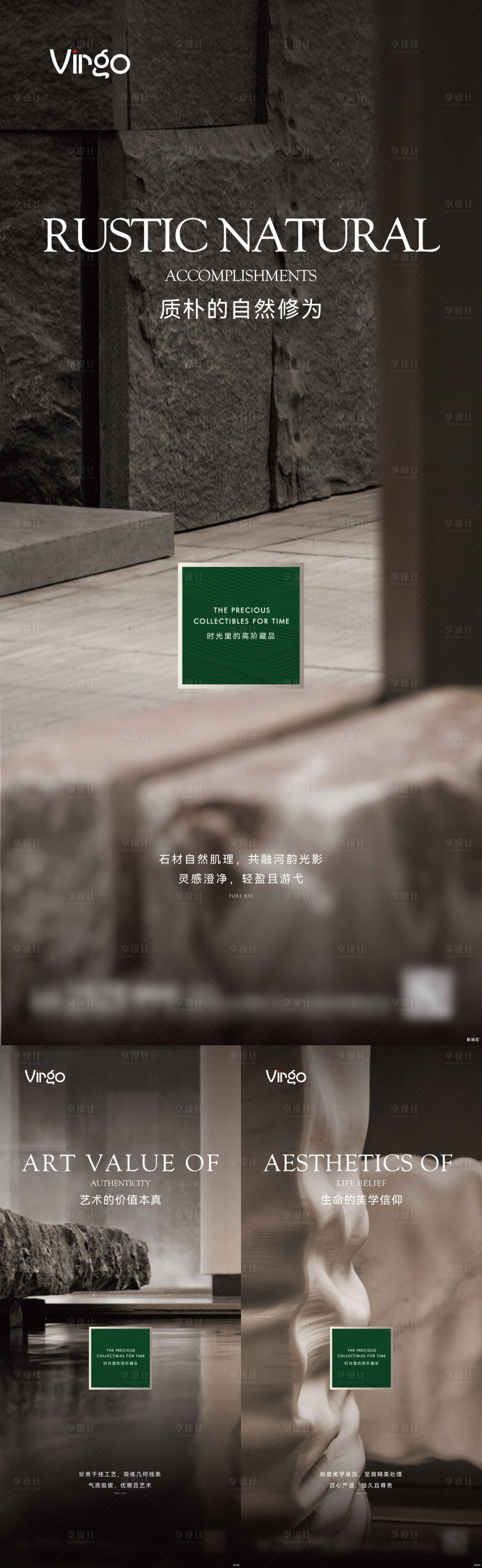源文件下載【享設計】搜索編號：47220008797959873【地產價值點系列海報】