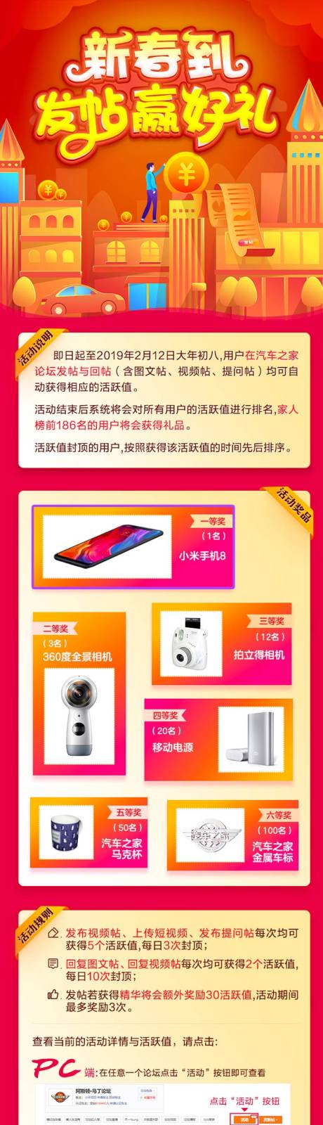 源文件下载【享设计】搜索编号：55050008986342071【新春过年庆祝发帖海报长图】