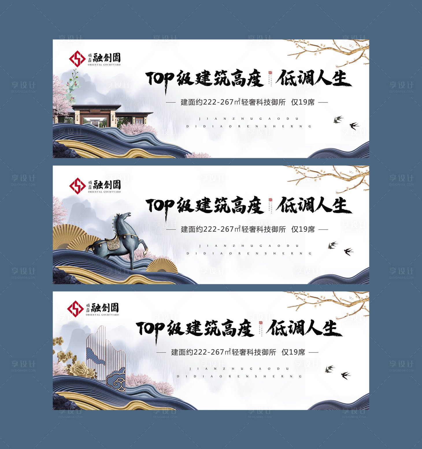 源文件下载【享设计】搜索编号：45980009074597750【地产户外形象围挡】