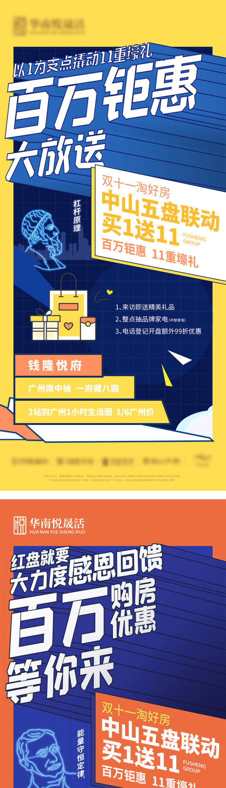 源文件下载【购房节百万钜惠】编号：20220317171635037