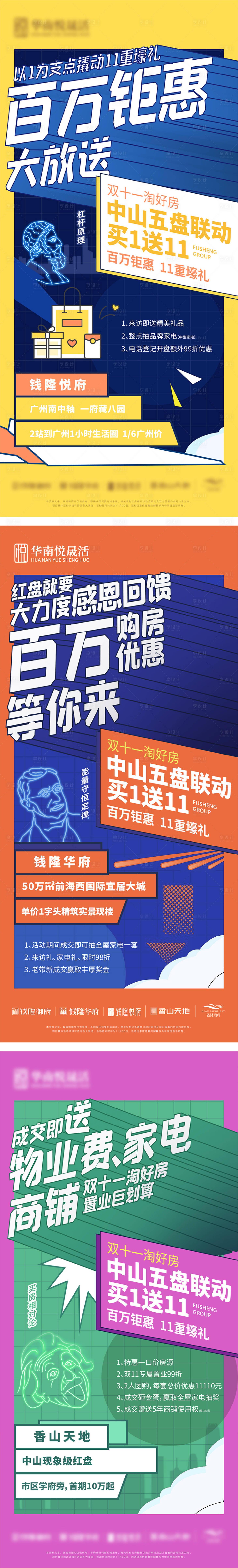 源文件下载【享设计】搜索编号：83190008966437018【购房节百万钜惠】