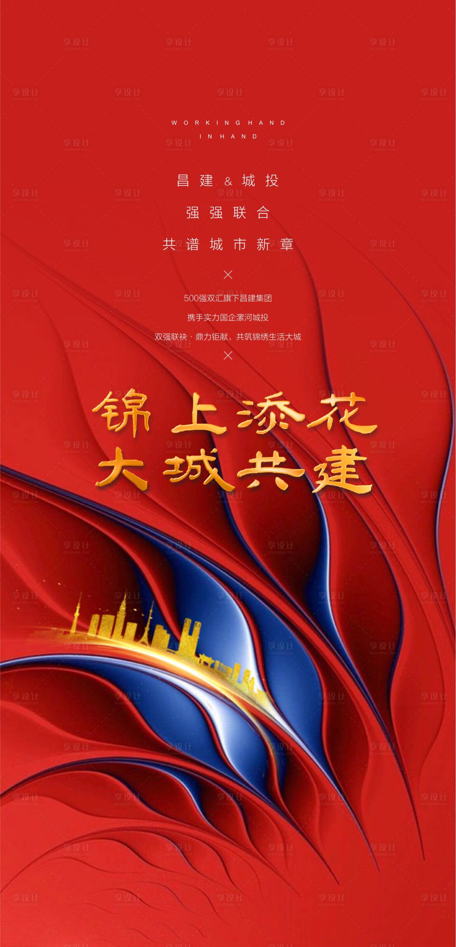 源文件下載【地產開盤單圖】編號：78320009131526323