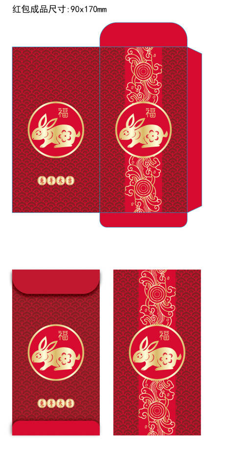源文件下载【2023兔年中国风新年红包】编号：20220303190202929