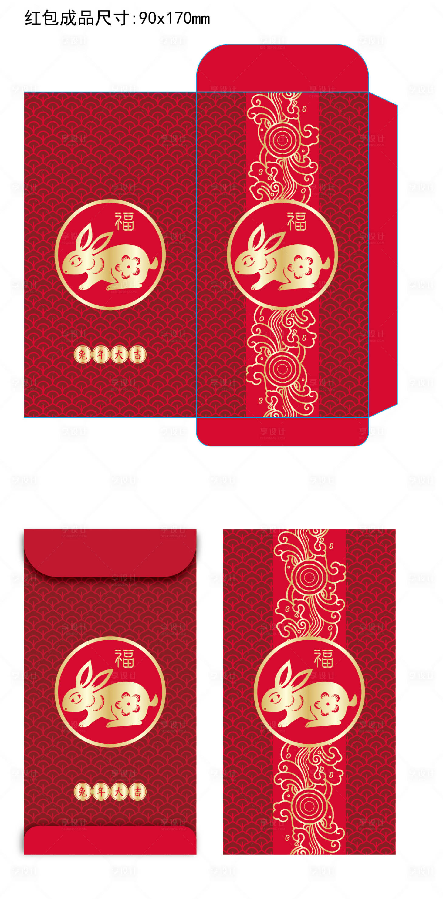 源文件下载【2023兔年中国风新年红包】编号：83300008717771832