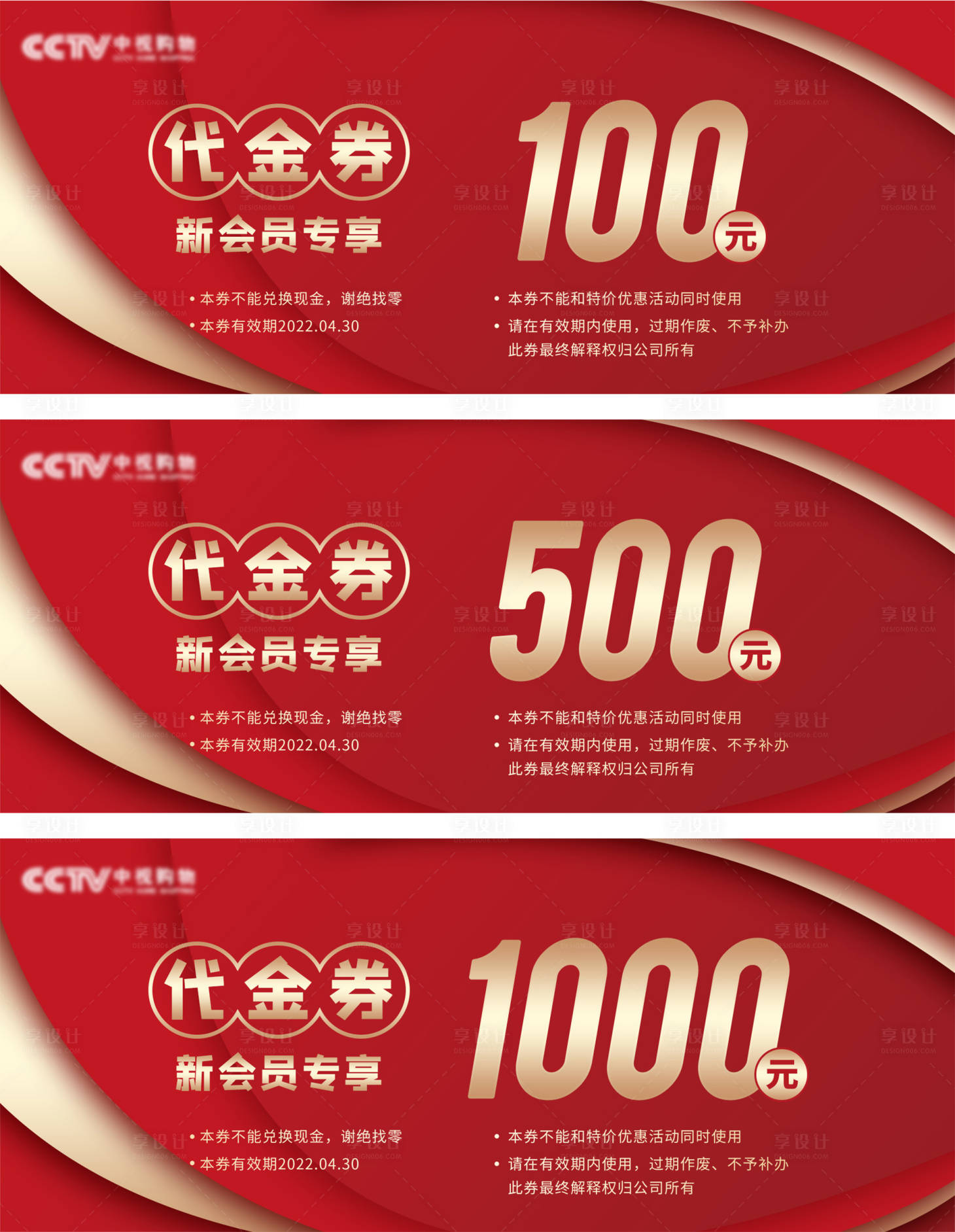 源文件下載【享設計】搜索編號：95370009209346492【代金券優惠券】