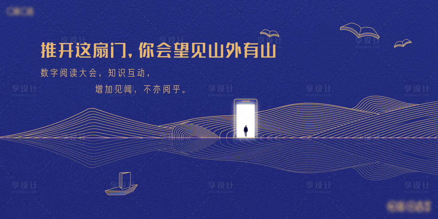 源文件下載【享設計】搜索編號：25080008707473686【讀書大會】