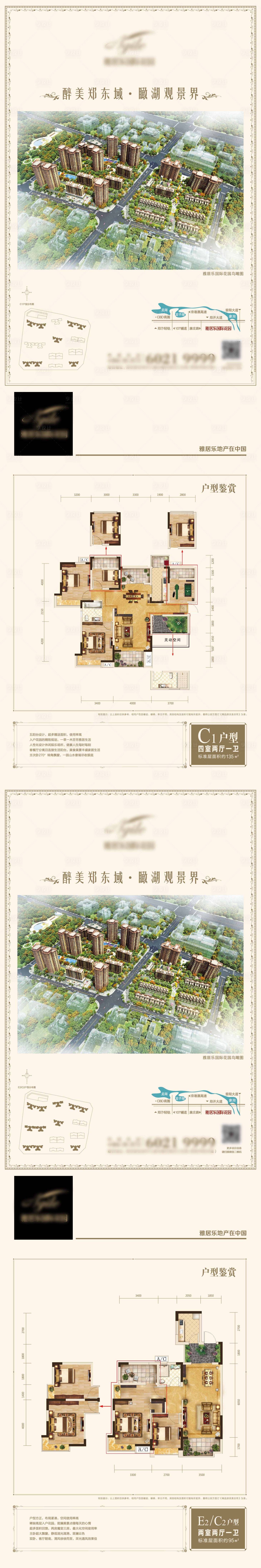 源文件下载【享设计】搜索编号：72730009086391233【地产户型单页】