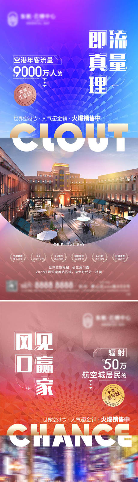 源文件下载【商铺系列海报】编号：88780009079729874