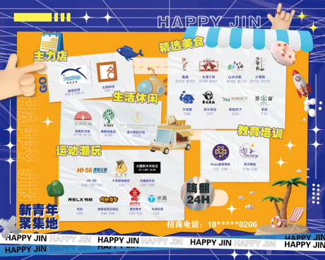 源文件下载【潮流LOGO品牌墙】编号：10370009178791665
