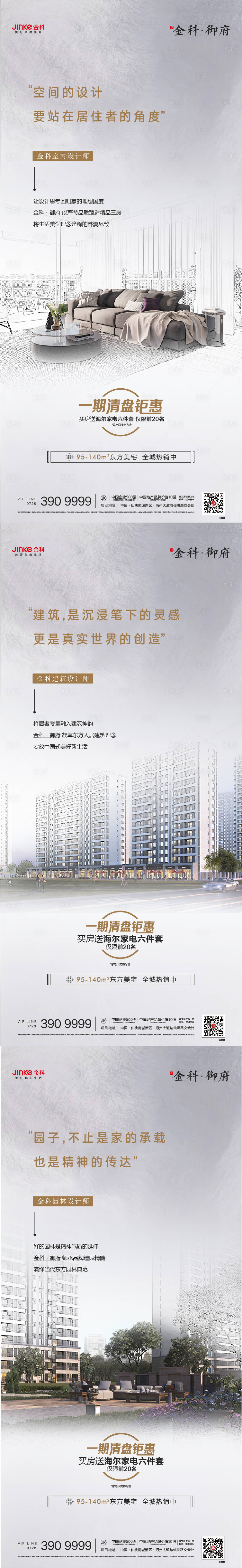 源文件下载【享设计】搜索编号：46760009146811128【设计师说业主说创意系列稿】