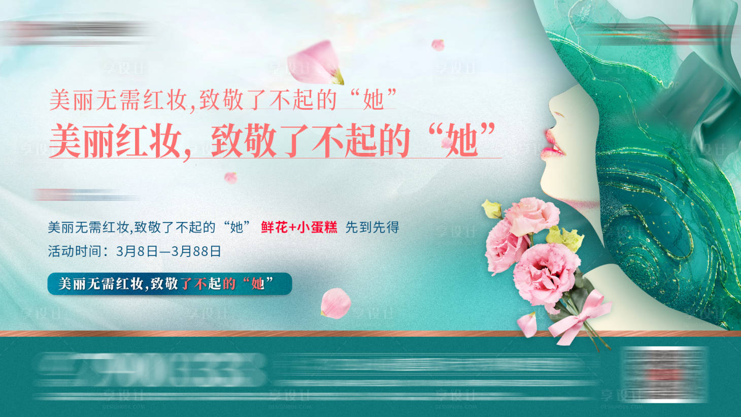 源文件下載【享設計】搜索編號：92420008727508123【婦女女神】