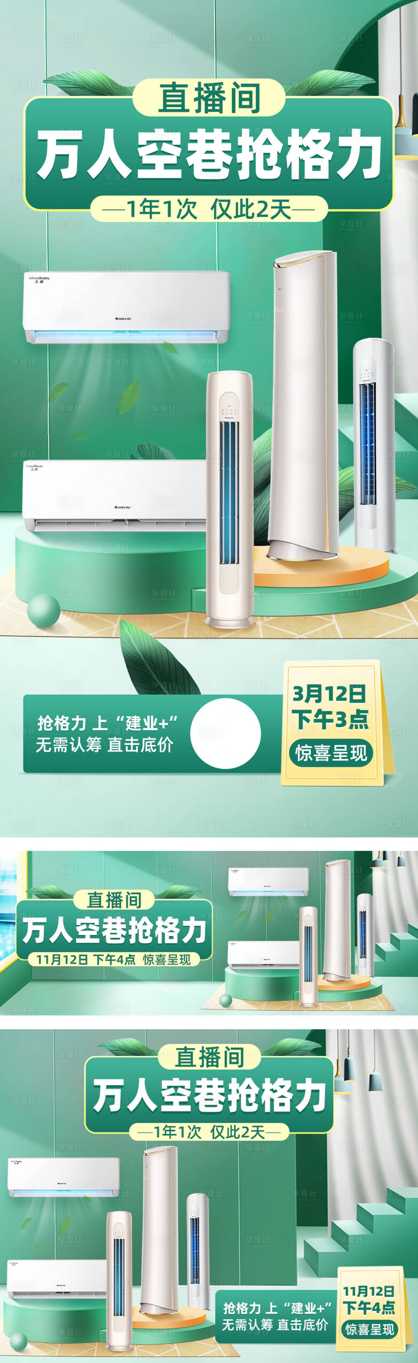 源文件下载【盛夏清凉好物促销电商海报】编号：72490008832888520