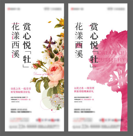 源文件下載【享設計】搜索編號：21040008979696448【牡丹盆栽diy 】