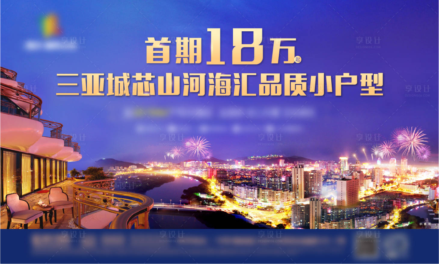 源文件下載【三亞合成夜景主畫面】編號：78530008703503269