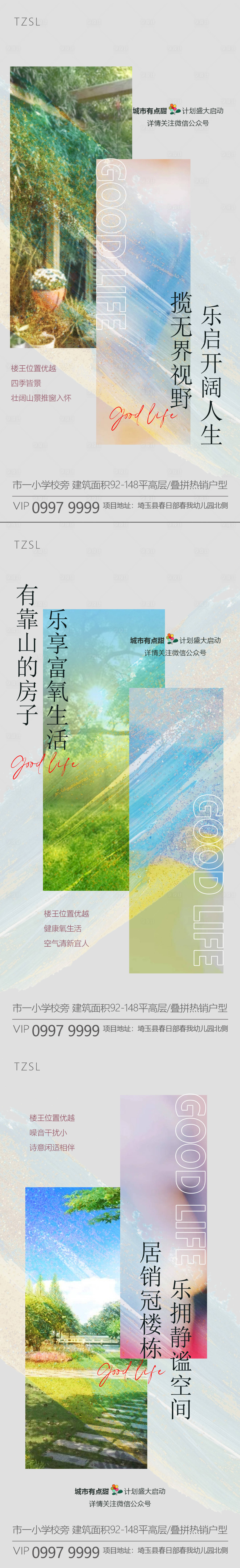 源文件下载【享设计】搜索编号：51910008660485976【地产价值点简约系列海报】