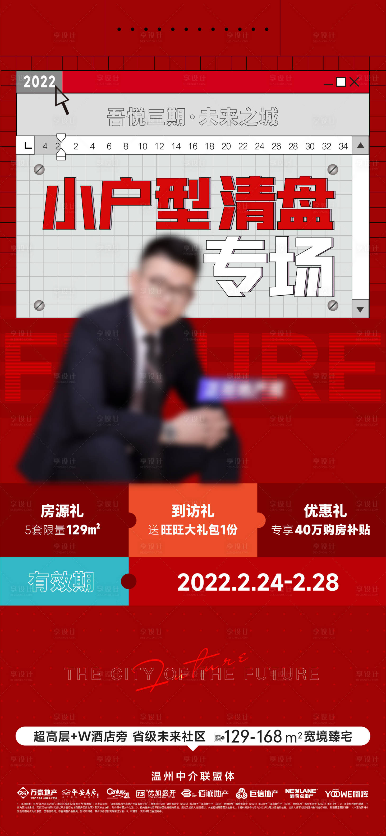 源文件下载【房地产三重礼贴片】编号：11530008725258088