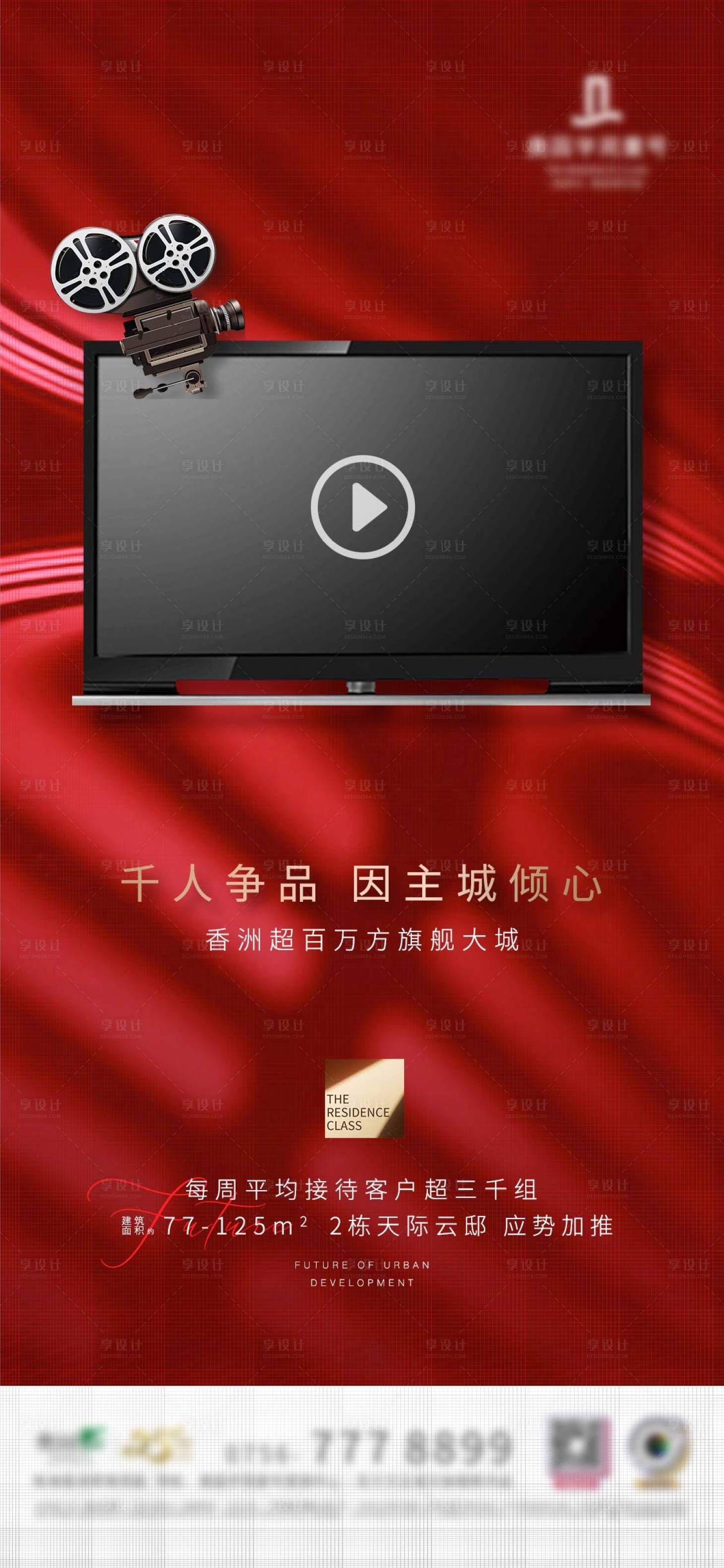 源文件下载【周末人气视频框】编号：50670009145078495