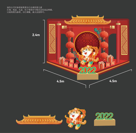 源文件下載【享設(shè)計(jì)】搜索編號(hào)：58020008995442399【過(guò)年新年年貨節(jié)堆頭】