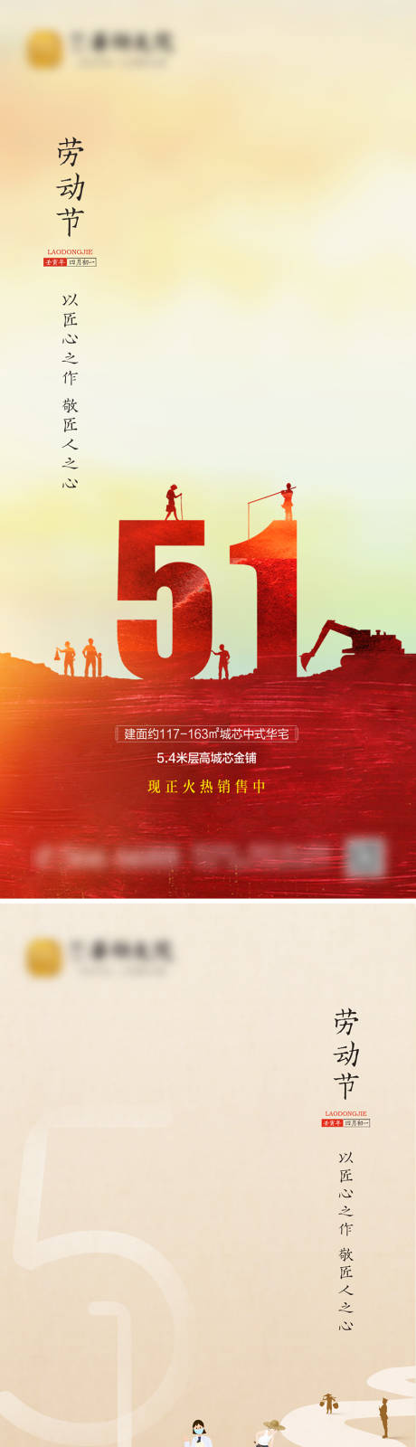 源文件下载【劳动节系列单图】编号：69320009127057360