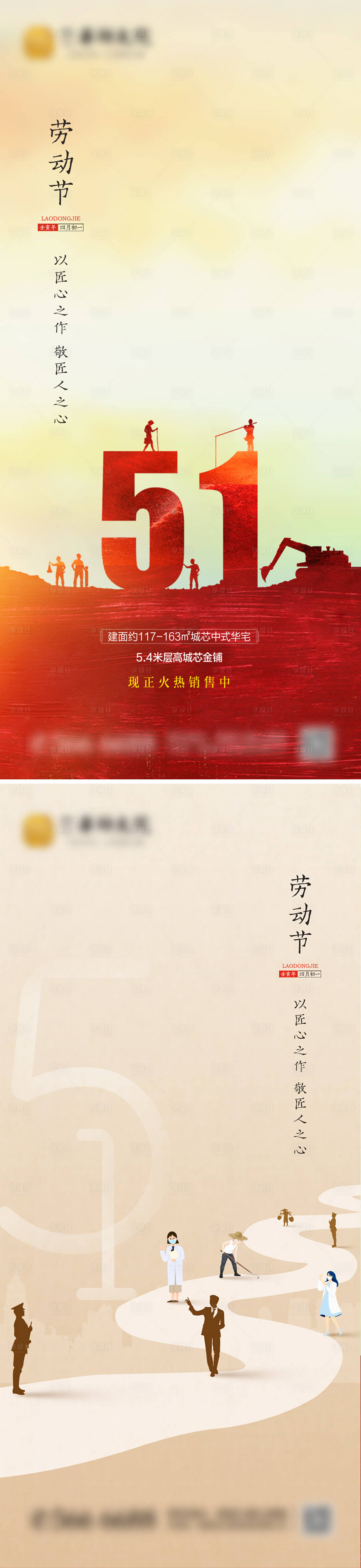 源文件下载【劳动节系列单图】编号：69320009127057360