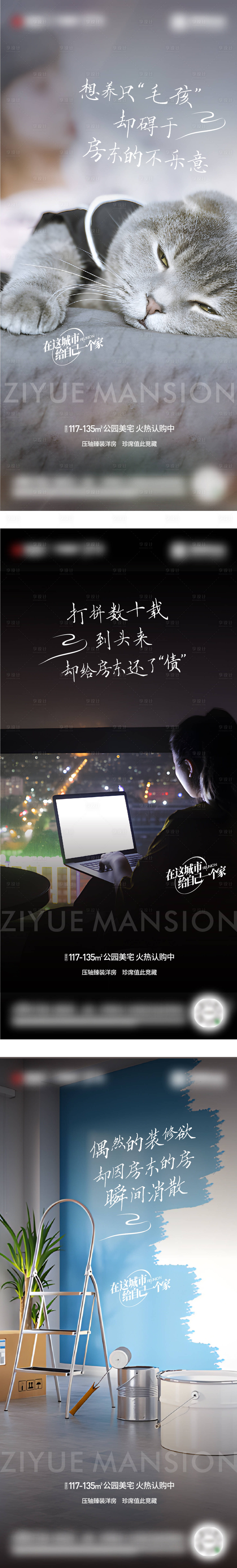 源文件下载【房地产价值点系列海报】编号：87440008945837717