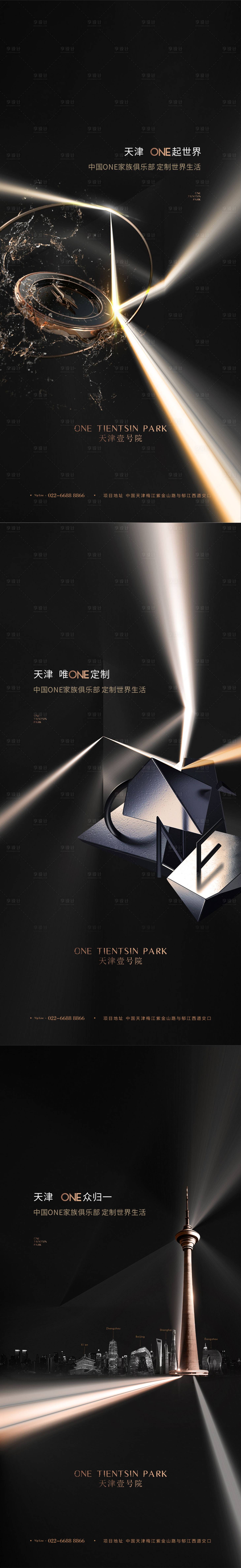 源文件下載【享設(shè)計(jì)】搜索編號：32170008782753823【鉆石城市】