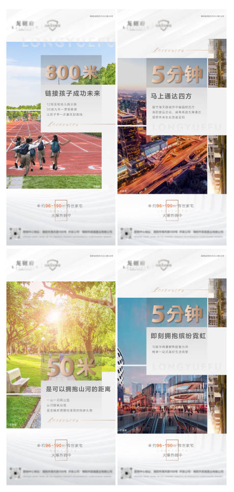 源文件下载【房地产生活场景系列海报】编号：97820008797886267