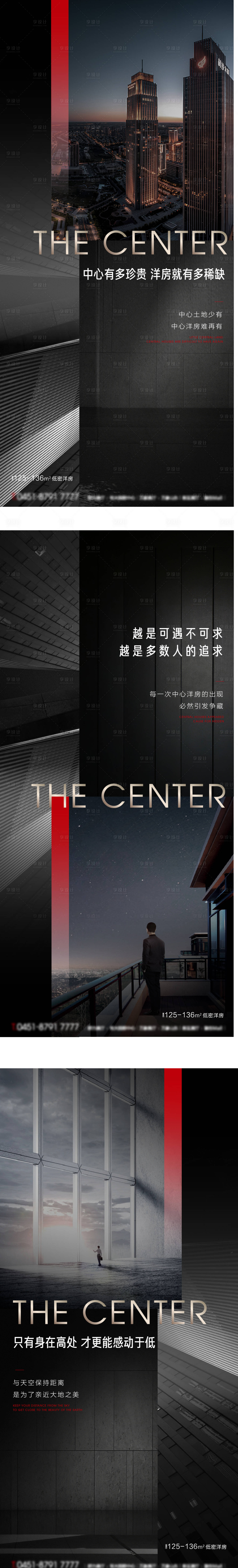 源文件下載【享設(shè)計】搜索編號：20280008935477320【地產(chǎn)價值點海報】