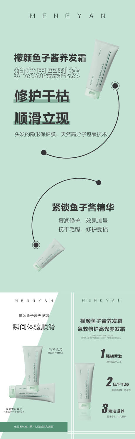 源文件下载【微商美发海报】编号：17640009054783150