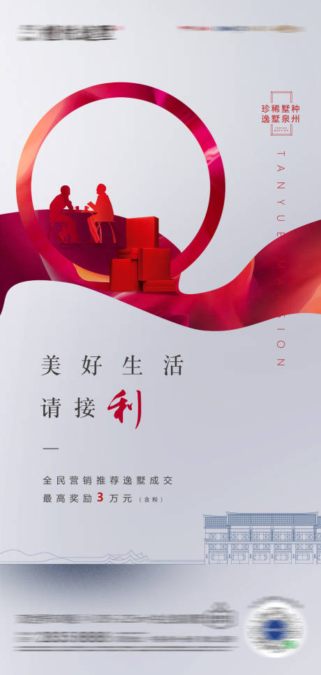源文件下载【地产热销海报】编号：77830008884072017