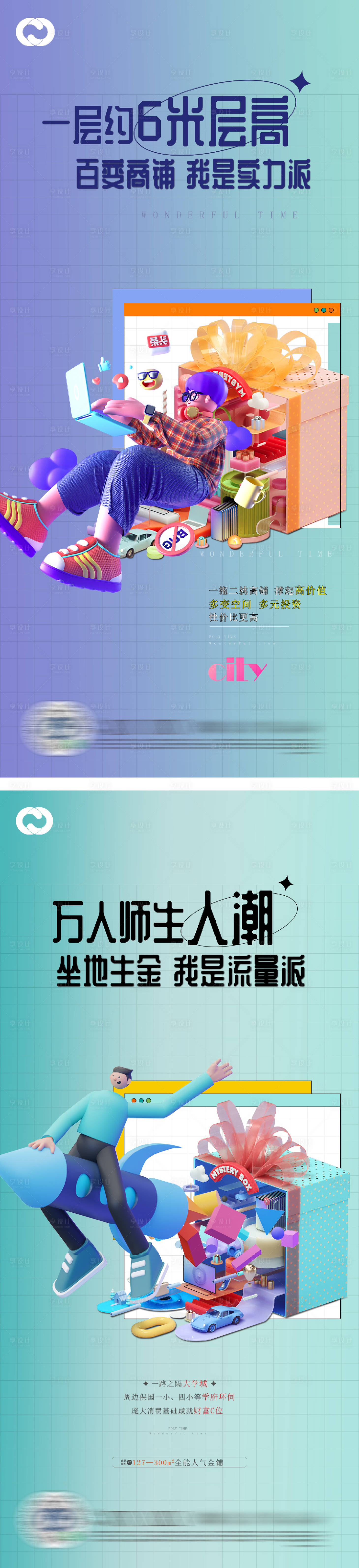 源文件下载【商业地产公寓系列刷屏】编号：21130009136431109