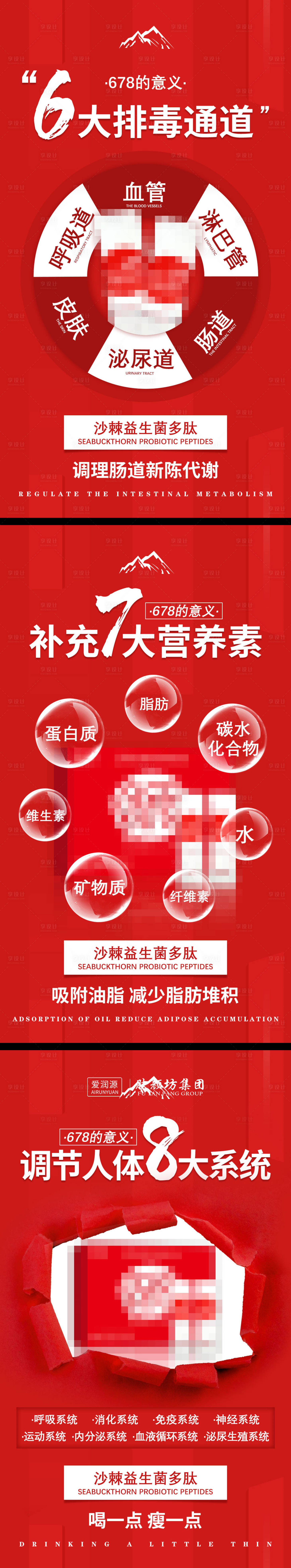 源文件下載【產品功效宣傳海報】編號：23860008914327105