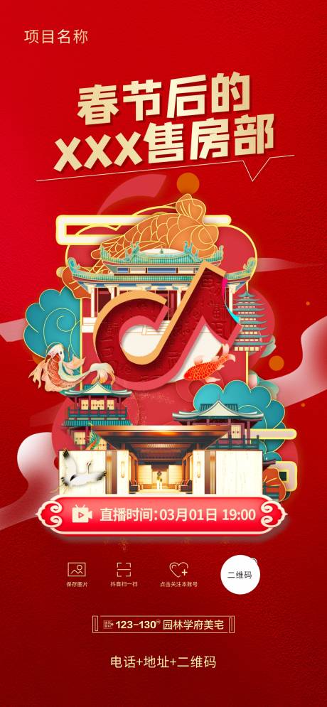 源文件下载【抖音直播】编号：17560008654604997