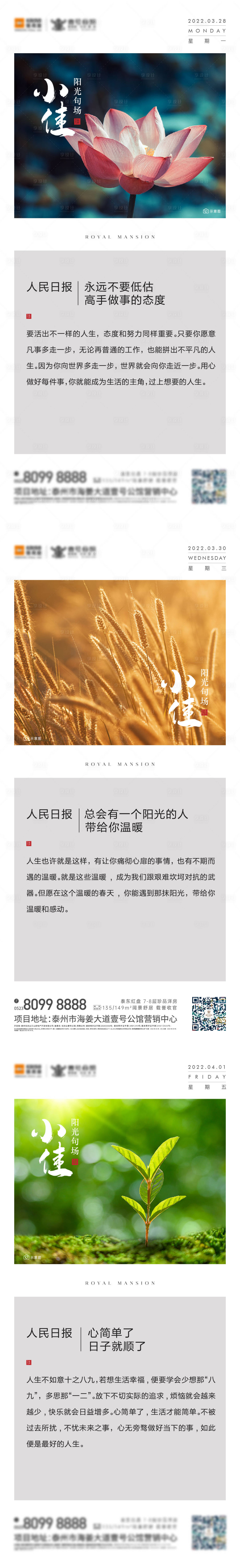 源文件下載【享設計】搜索編號：27640009111845573【價值點系列】