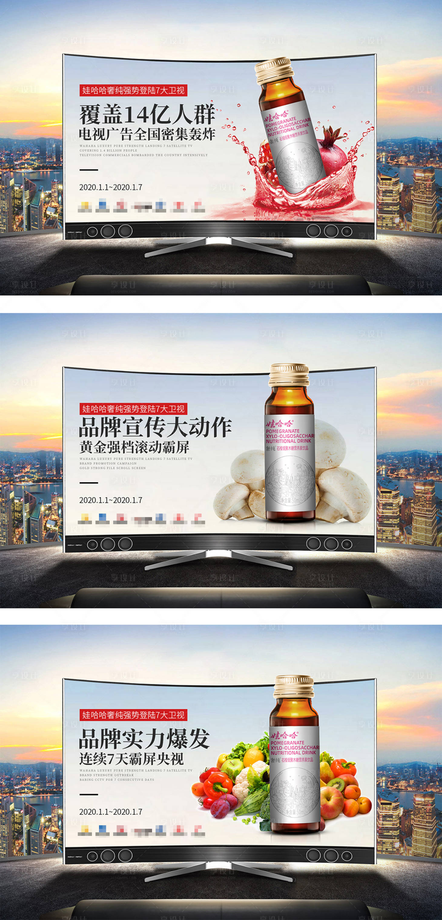 源文件下載【享設計】搜索編號：90310009078221443【微商大健康產品系列海報】