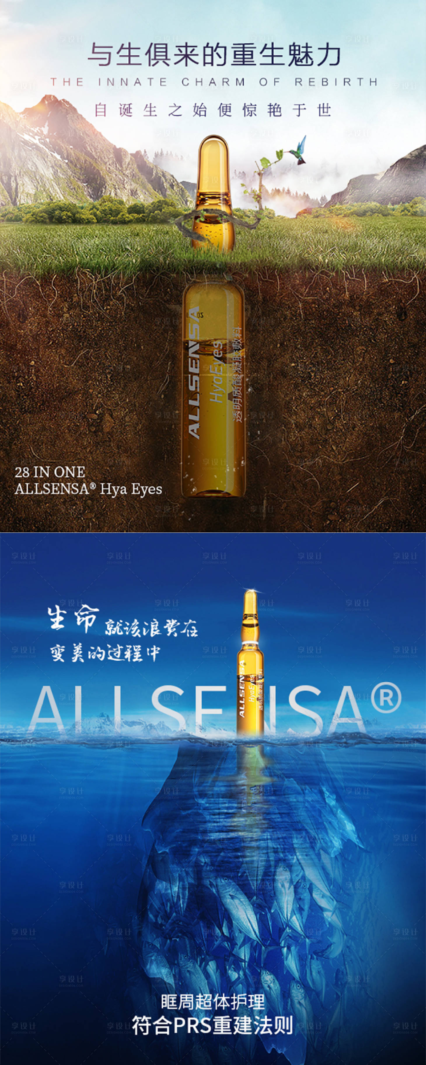 源文件下載【享設計】搜索編號：18700008679871854【醫美產品創意海報】