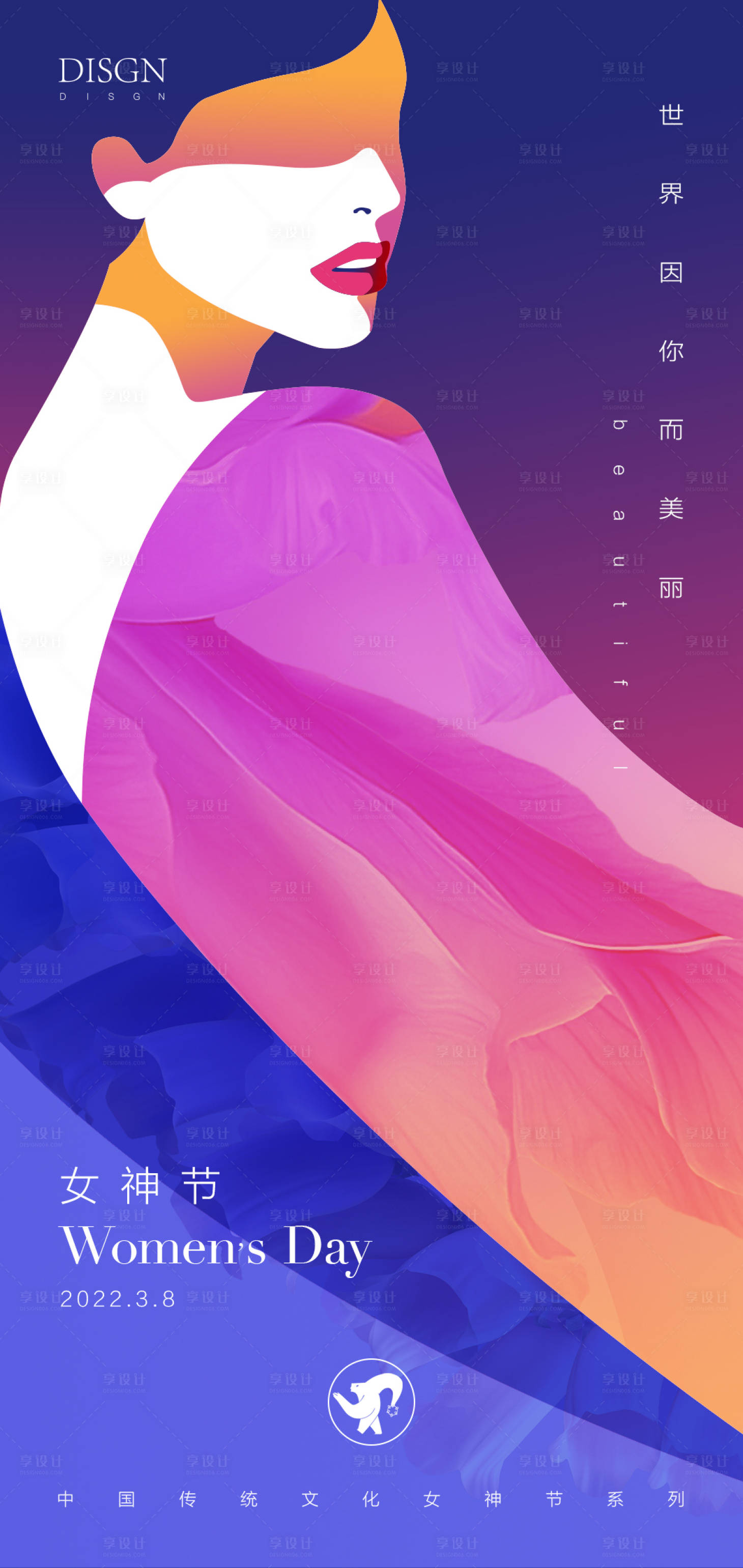 源文件下载【38世界因你而美丽】编号：28550008751804448