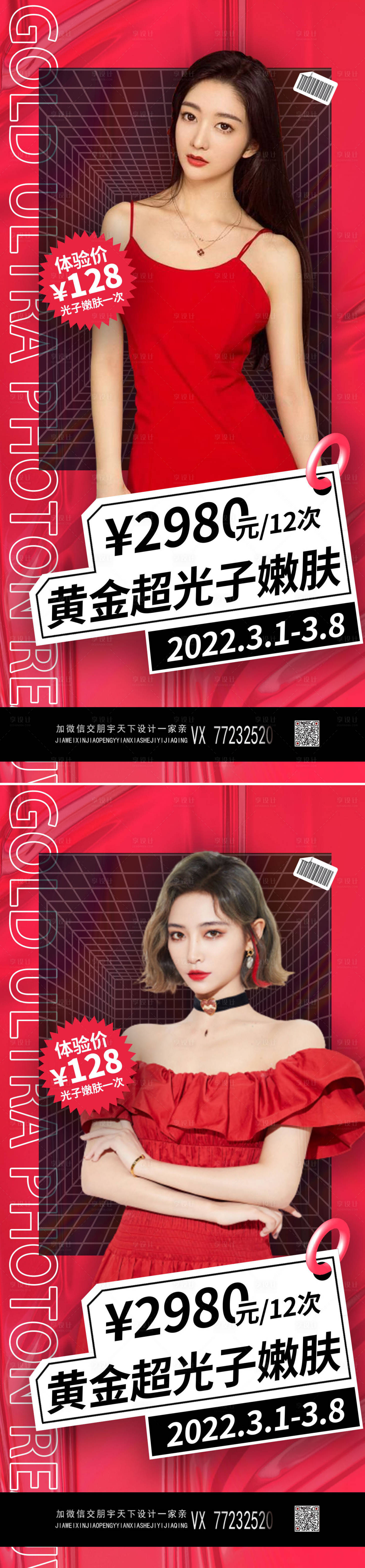 源文件下载【医美 】编号：18170008862047010