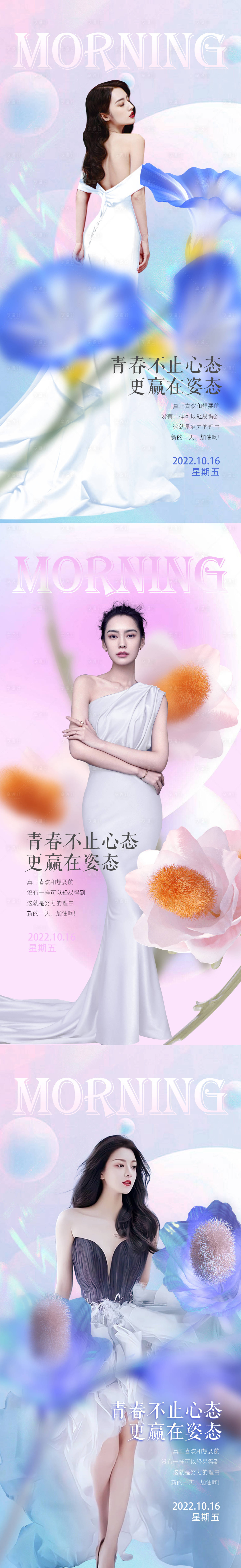 源文件下載【享設(shè)計(jì)】搜索編號：14370008995826884【醫(yī)美早安促銷海報(bào)】