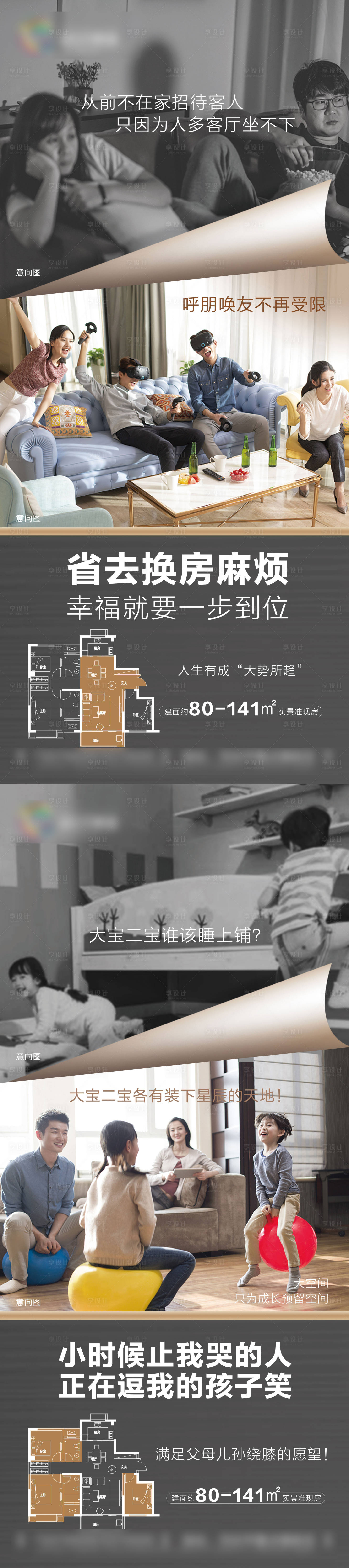 源文件下載【享設計】搜索編號：10160009030928387【地產易拉寶】