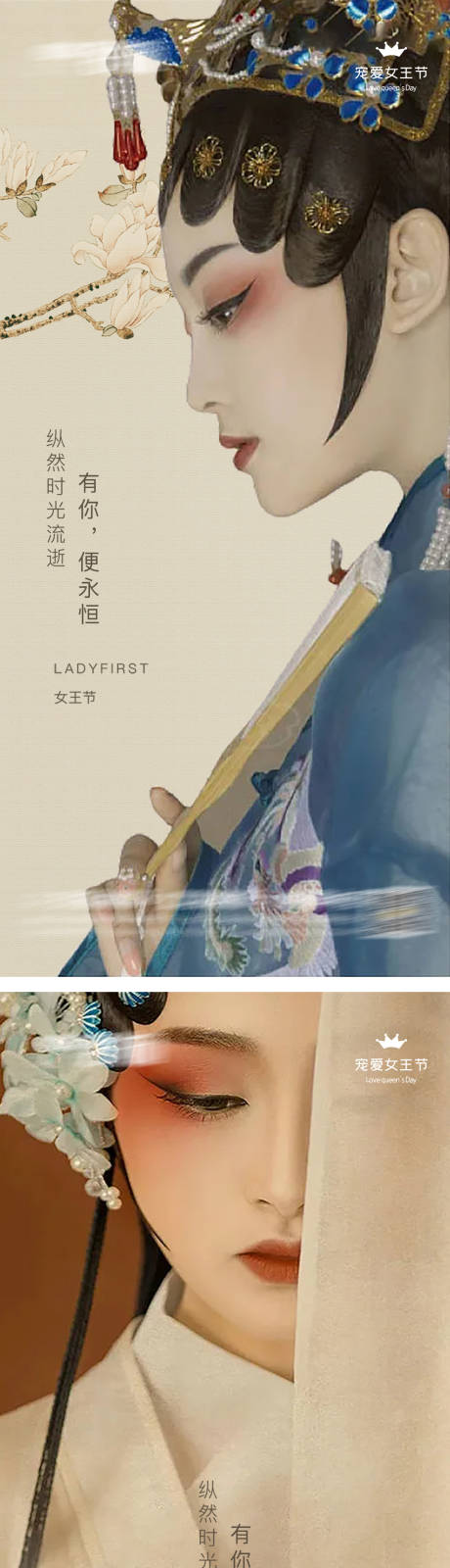 源文件下載【享設計】搜索編號：76440008733347021【女神節婦女節】