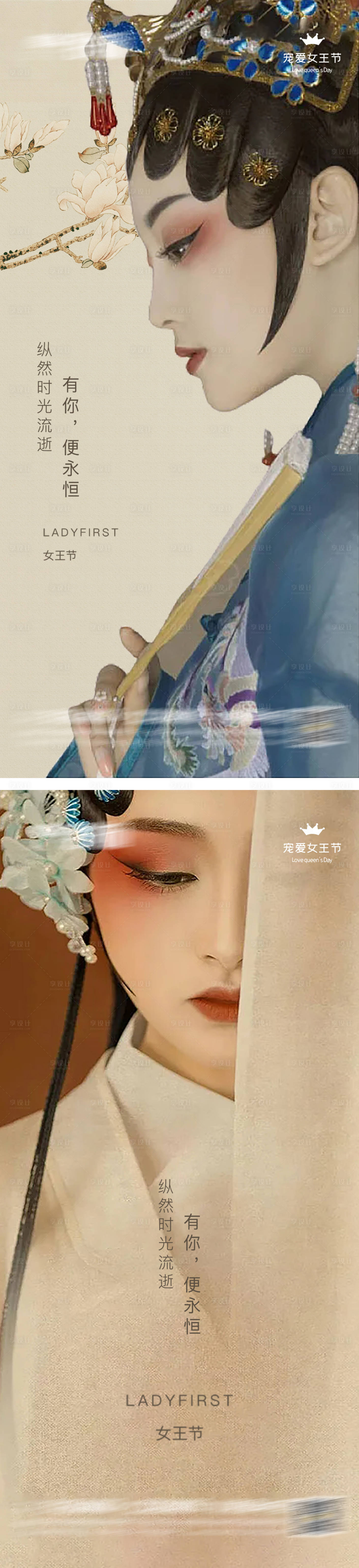 源文件下載【享設計】搜索編號：76440008733347021【女神節婦女節】