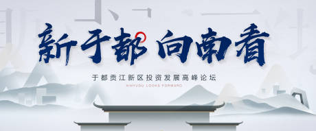 源文件下载【地产户外背景板】编号：62910008896712877