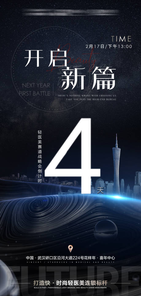 源文件下载【医美招商倒计时】编号：20910009228457839
