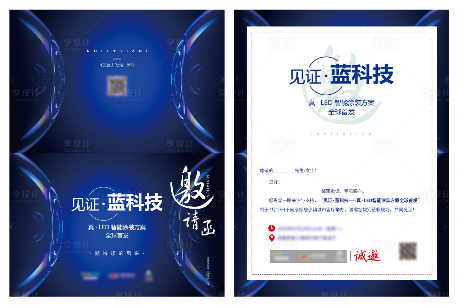 源文件下載【享設(shè)計(jì)】搜索編號：32430008956209422【科技智能涂裝家具邀請函】