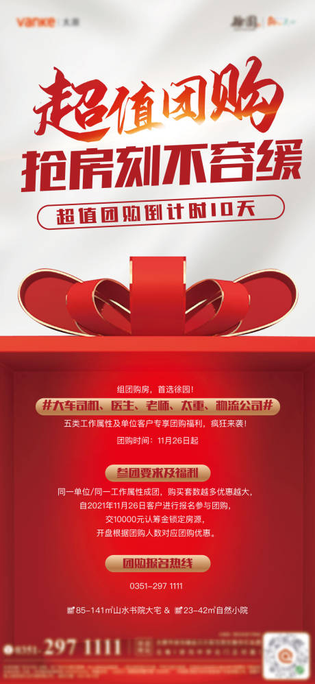源文件下载【团购房源 】编号：58960008698303540