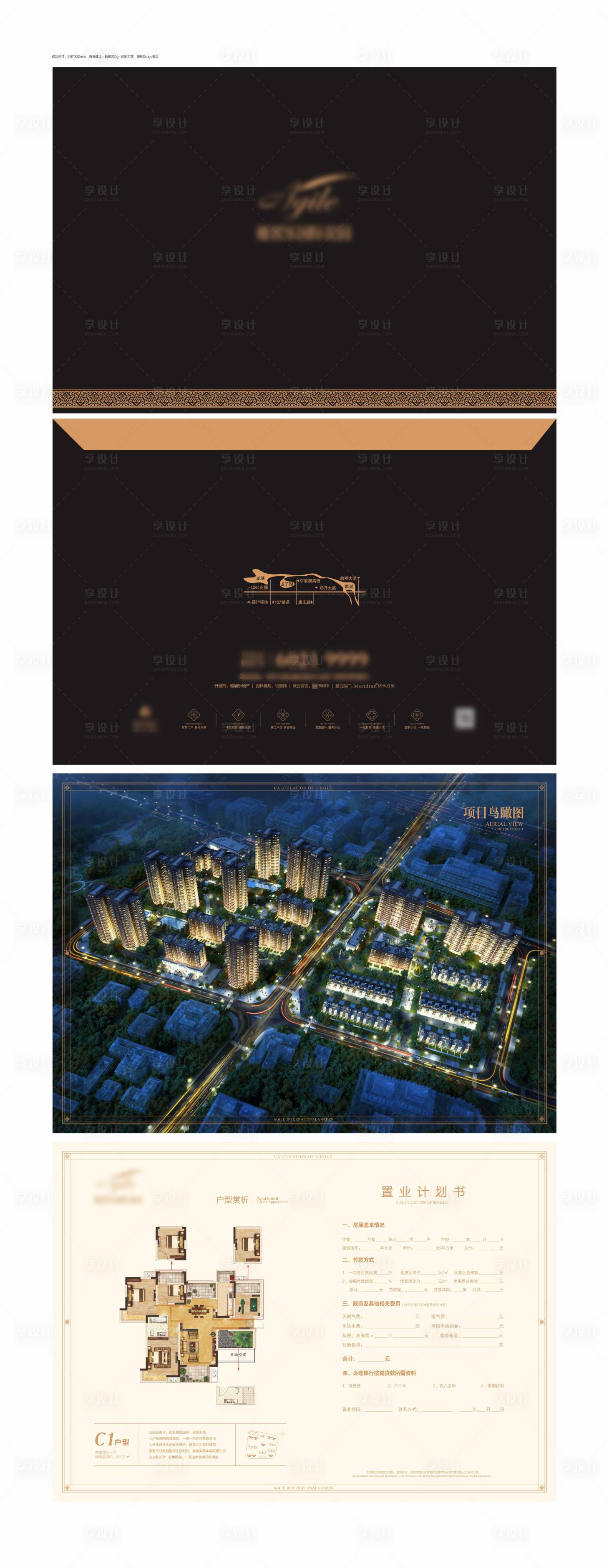 源文件下载【高端创意DM单置业计划书】编号：75830009086401450