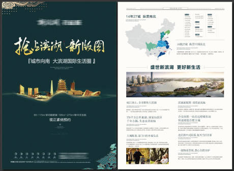 源文件下载【中式地产绿金高端DM单页】编号：93660009196703490